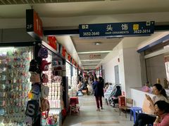 -义乌小商品批发市场(中国小商品城·篁园服装市场店)
