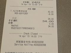 账单-星巴克臻选(北京世贸天阶店)