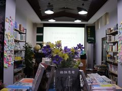 -福荫书店