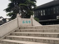 -浏河古镇
