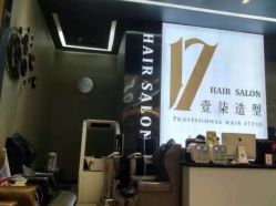 -17.壹柒·美学高定空间