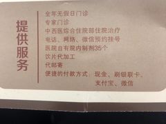 -北京同仁堂王府井中医医院(东安门大街店)