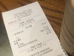 账单-星巴克(北京三里屯SOHO一店)