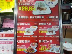 -银记肠粉(文昌北路店)