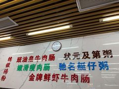 -穗银肠粉店(东川路店)