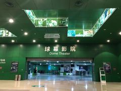 -中国科学技术馆影院