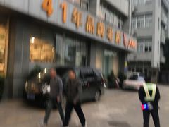 -群乐饭店(滨安路店)