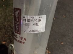 -贡茶(中心书城店)