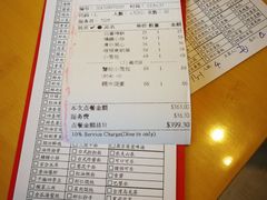 账单-鼎泰丰(嘉年华•海信广场VILLAGE店)