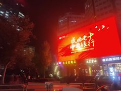 -南京金陵饭店