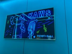-唯爱KTV聚会餐厅(仙林东城汇店)