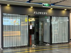 -连城·新天地(福华一路店)