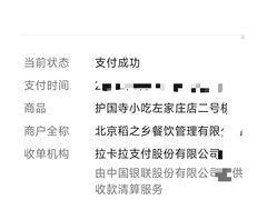 -护国寺小吃(左家庄店)