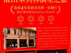 -莆田餐厅PUTIEN(西安万象天地店)