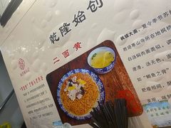 -裕兴记·三虾面(西北街总店)