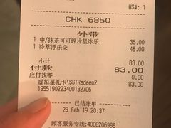 账单-星巴克(七宝领展广场1F店)