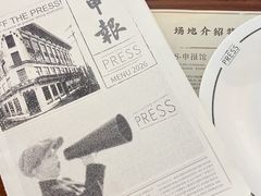 -THE PRESS(申报馆店)