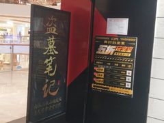 -bb boom运动闯关密室·聚会团建·家庭亲子(龙湖西溪天街店)
