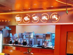 -西塔老太太泥炉烤肉(苏州大悦城店)