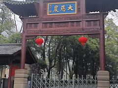 -大慈岩风景区