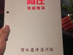 -阿庄新豫菜(通泰路店)