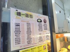 -糖一2元面包(良乡大学城店)