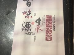-百味源炭火烤翅 ·夜市大排档(酒仙桥店)