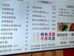 -镇南锅盖面馆(解放路店)