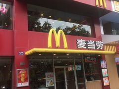 -麦当劳(十字街店)