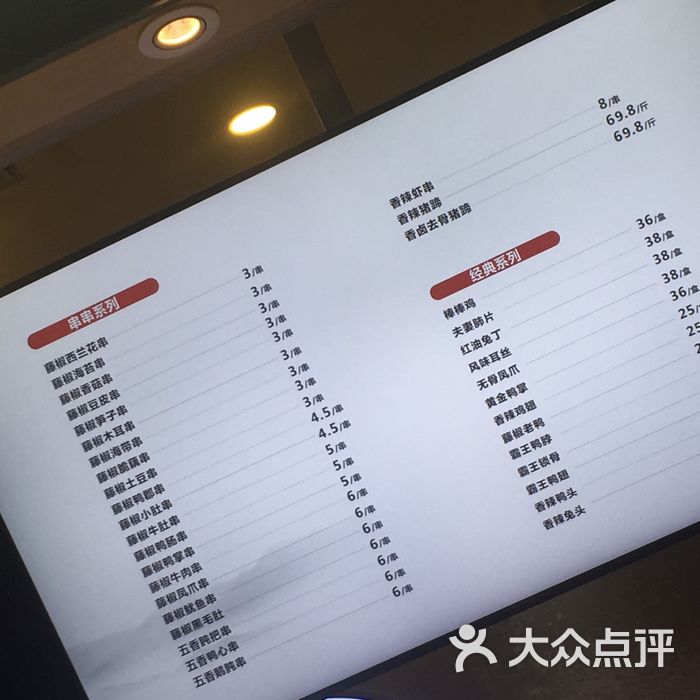 廖记棒棒鸡