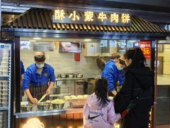 -蕃坊酥小蒙牛肉饼(怀远市场店)