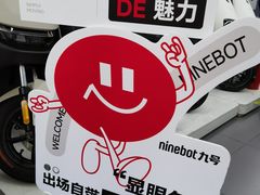 -九号电动车(安定门内大街店)