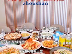 -高佳庄·舟山海鲜(海景旗舰店)