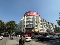 -仁和楼(府前街店)