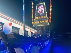 -旺角小渔村·海肠捞饭开创者(二马路店)