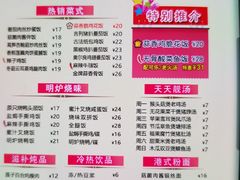 -都城快餐(都信店)
