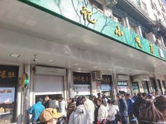 -牛街洪记小吃店(牛街店)