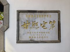 -南京民俗博物馆(甘熙故居)