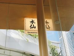 -BeauTea水仙(coco park店)