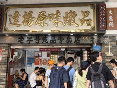 -達揚原味燉品(文明路店)