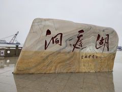 -湖南东洞庭湖国家级自然保护区
