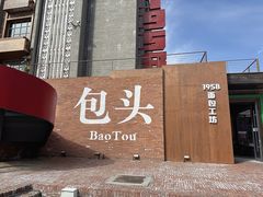 -包头博物馆