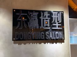 点击看大图 -东瀛造型