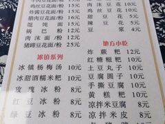-姚家豆花