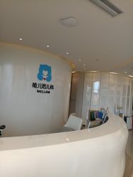 -唯儿诺儿童医院·儿科·眼科·口腔(金桥店)