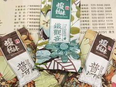 -虾饺妹·酒家(金碧店)