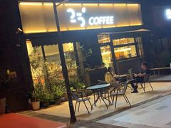 -25#COFFEE(古地石店)