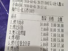 账单-大胡子海鲜·天津菜·砂锅烧烤(五大道创始店)