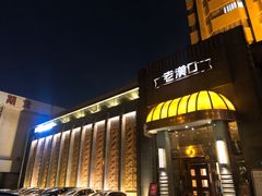 -粗茶淡饭·汉口公馆(循礼门店)