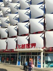-飞览天下沉浸式飞行体验(北京旗舰店)